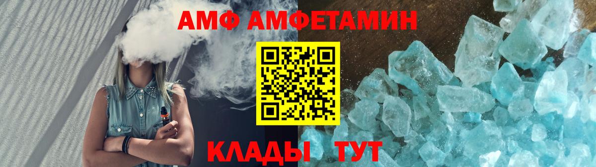 АМФ  Amphetamine 98%  Вход с VPN  Гуково 
