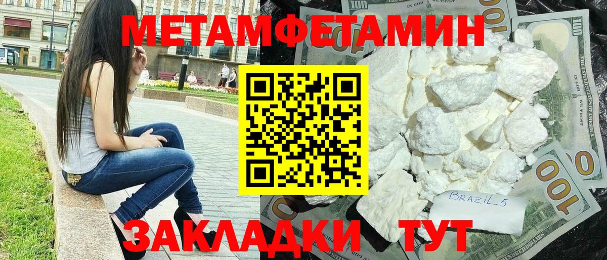 АМФЕТАМИН Premium Гуково