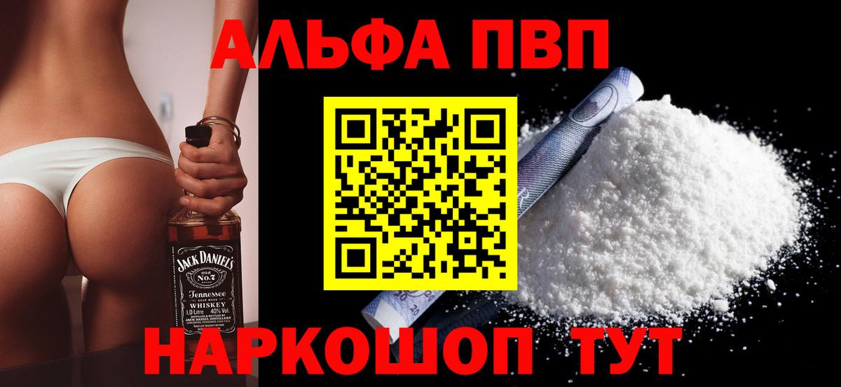 Alpha-PVP крисы CK Гуково