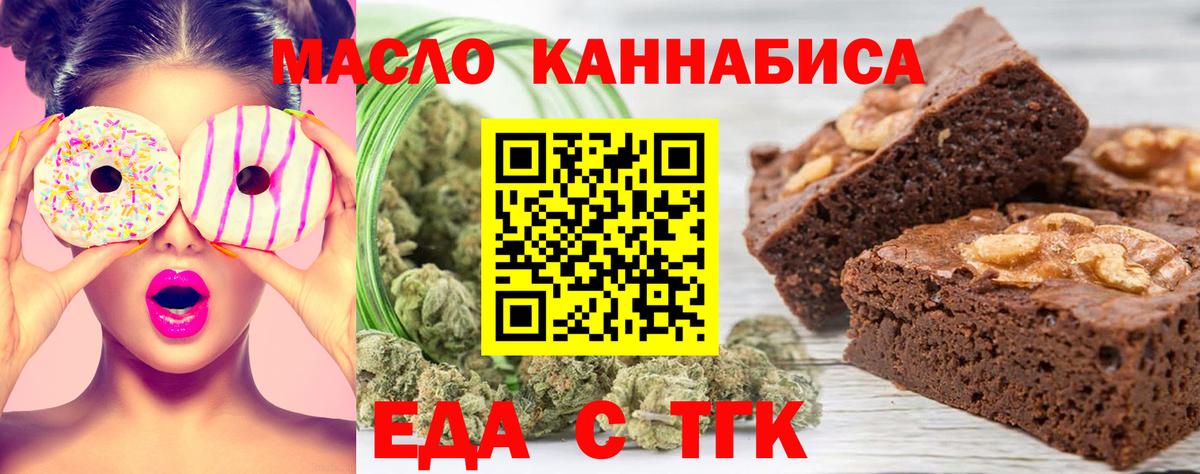 Гуково  Еда ТГК марихуана  Вход с VPN 