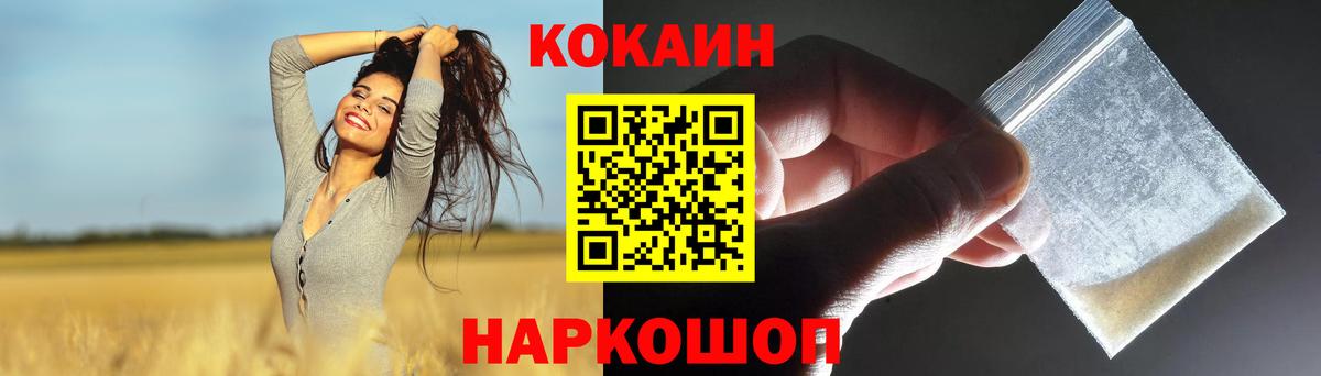 Гуково  Кокаин  Cocaine Перу  Вход с VPN  КОКАИН FishScale 