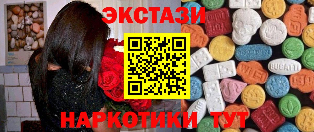 Ecstasy TESLA  darknet наркотические препараты  Ecstasy  Гуково  Вход с VPN 