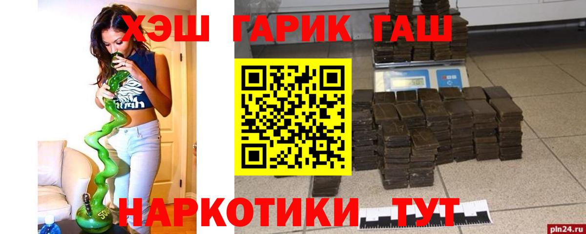 где купить наркотик  Вход с VPN  Гашиш Ice-O-Lator  Гуково  Гашиш VHQ  Гашиш 