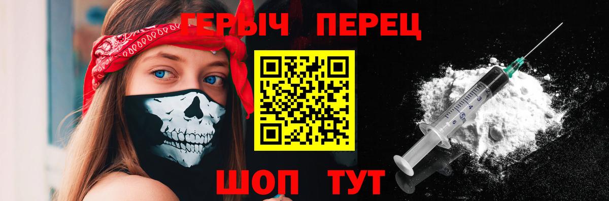 Героин гречка Гуково