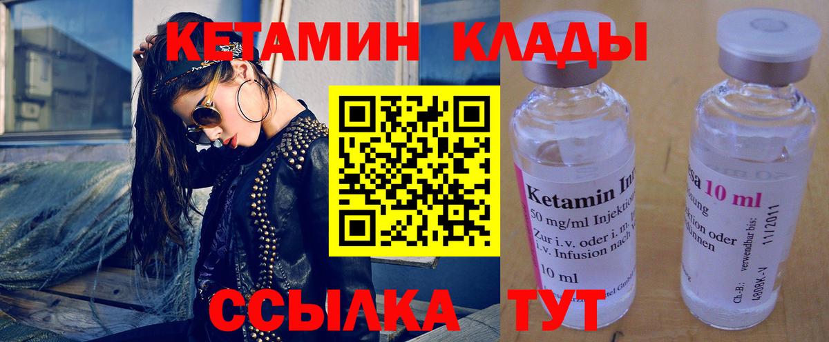 Кетамин ketamine  КЕТАМИН ketamine  Вход с VPN  omg ссылка  Гуково 