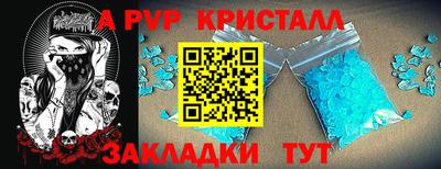 стаф Ливны