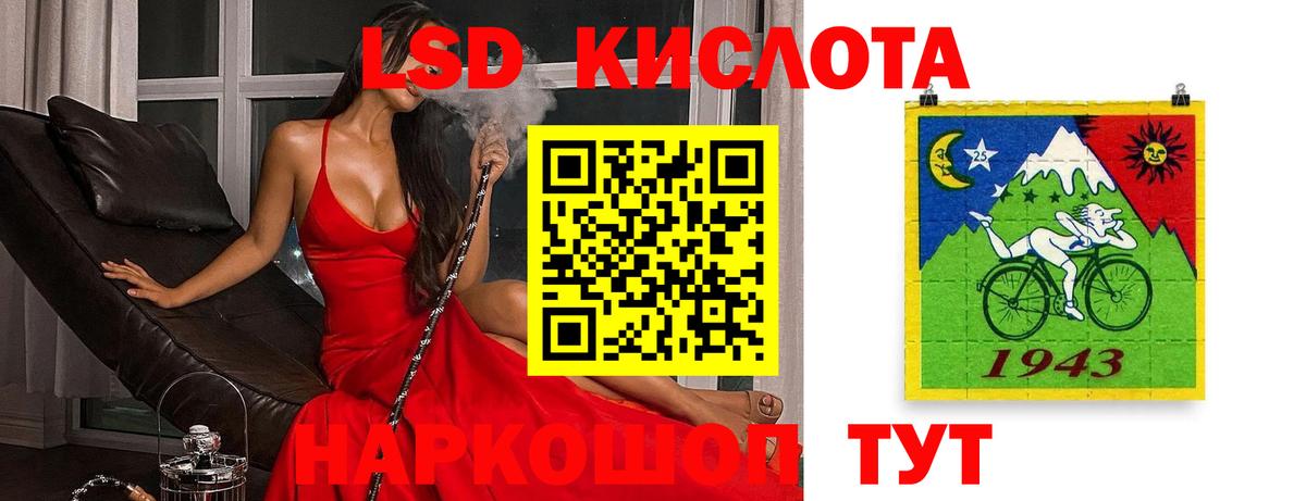 Гуково  ЛСД экстази  Вход с VPN  Лсд 25 экстази ecstasy  ЛСД экстази кислота 