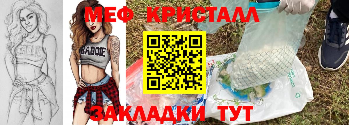 МЯУ-МЯУ мука  Вход с VPN  Меф мука  Гуково 