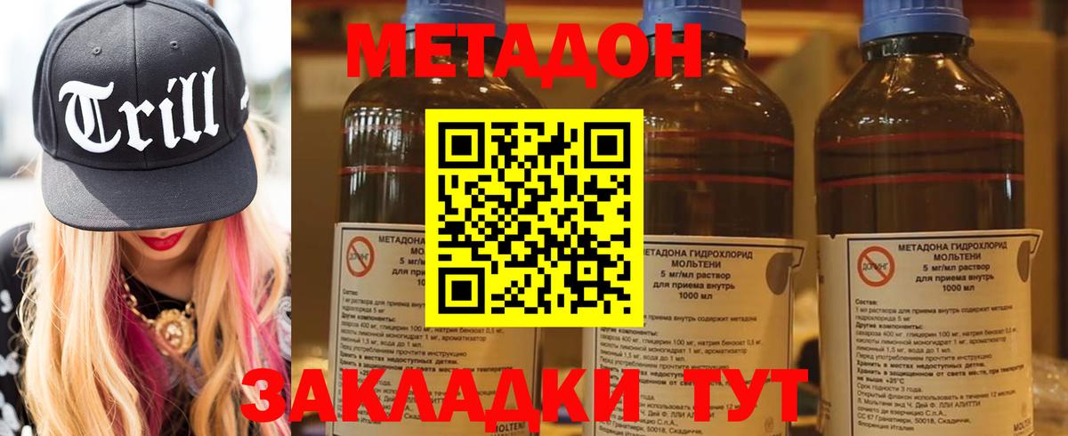 Гуково  Метадон кристалл  Вход с VPN 