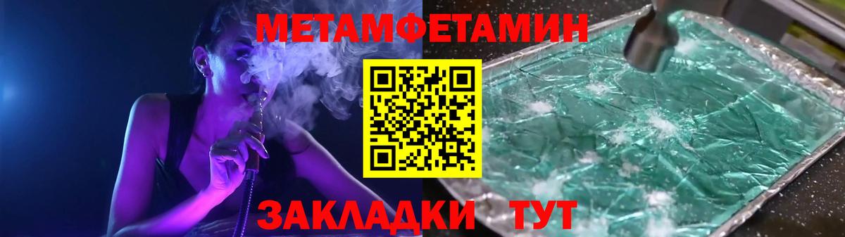 Метамфетамин кристалл  Вход с VPN  Метамфетамин кристалл  МЕТАМФЕТАМИН  Гуково 