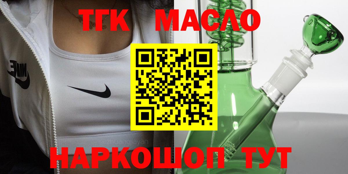 Дистиллят ТГК жижа Гуково
